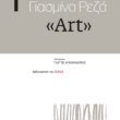 Γιασμίνα Ρεζά – « Art »